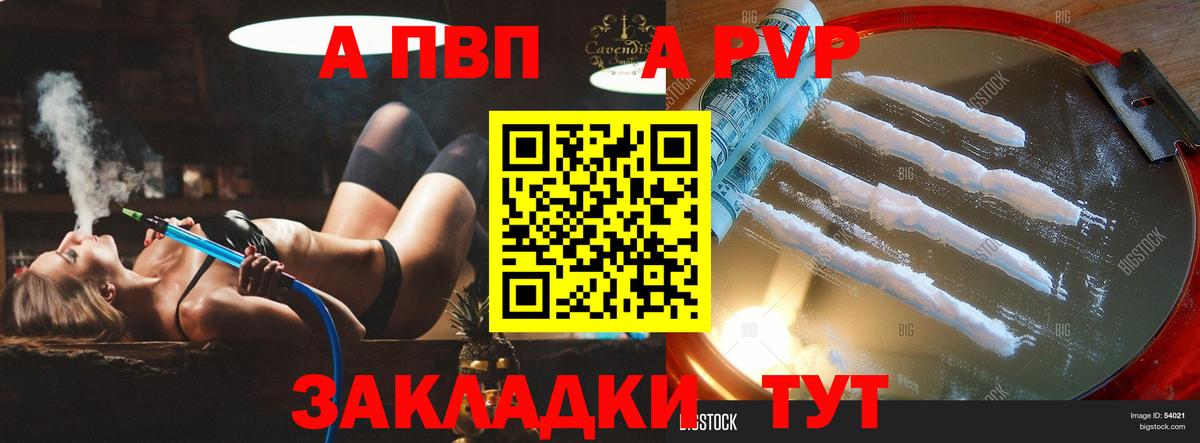 Alpha-PVP крисы CK  А ПВП  Alpha PVP кристаллы  Вход с VPN  Северск  A PVP СК КРИС 