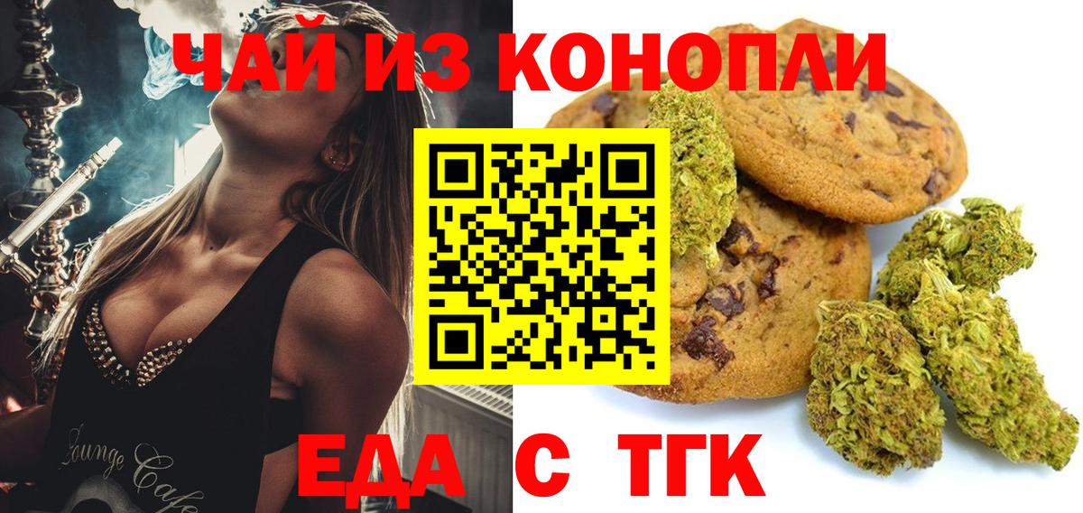 Северск  Canna-Cookies конопля  Вход с VPN 