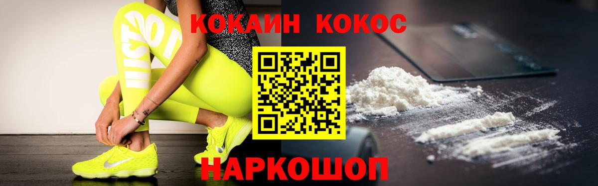 Кокаин FishScale Северск