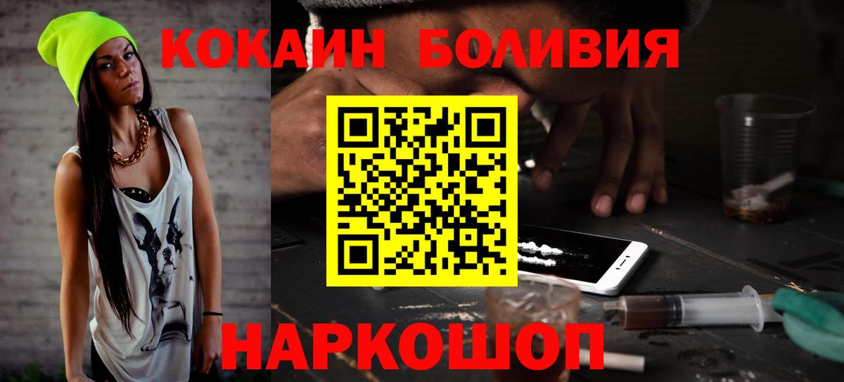 КОКАИН Fish Scale  Северск  COCAIN Перу 