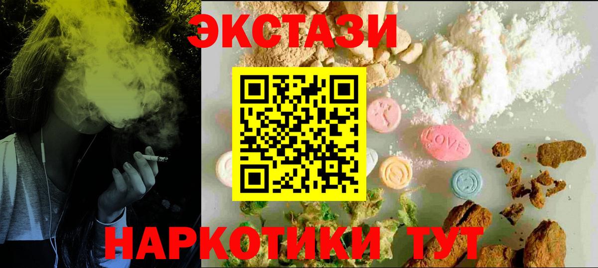 Марихуана  МЕФ   Героин  МЕТ  Гашиш  МЕФ кристаллы  Северск  COCAIN 