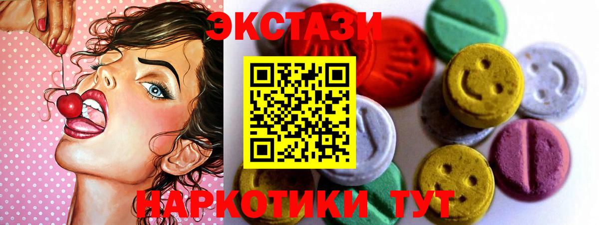 Экстази  Ecstasy louis Vuitton  Северск  Экстази MDMA 
