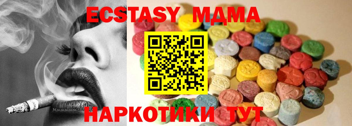 Северск  Ecstasy  Вход с VPN  ЭКСТАЗИ TESLA 