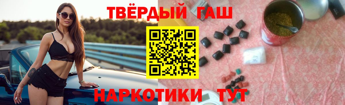 Гашиш Premium  ГАШИШ hashish  Северск  Вход с VPN 