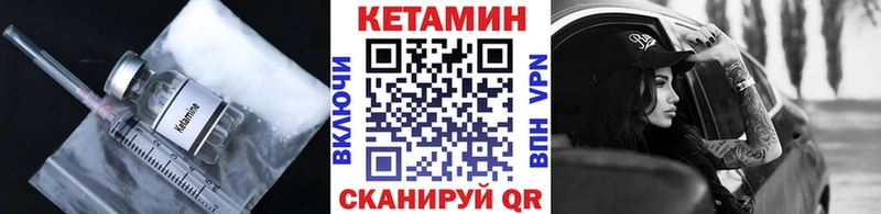 Кетамин VHQ дарнет шоп Северск