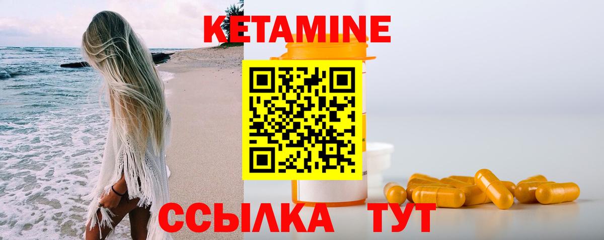 Северск  КЕТАМИН VHQ  маркетплейс формула  КЕТАМИН ketamine  Вход с VPN 