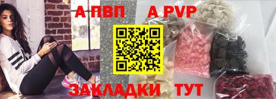 спайс Волжский