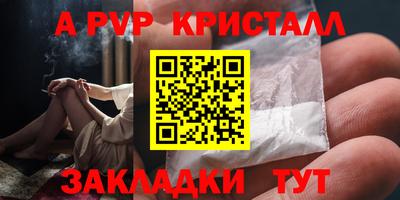 спайс Волжский