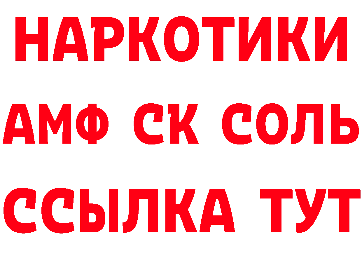 Кетамин VHQ сайт маркетплейс ОМГ ОМГ Северск