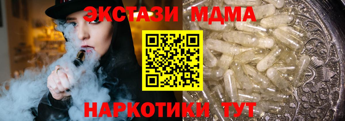 МДМА VHQ Северск
