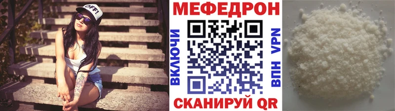 Мефедрон VHQ  Северск 