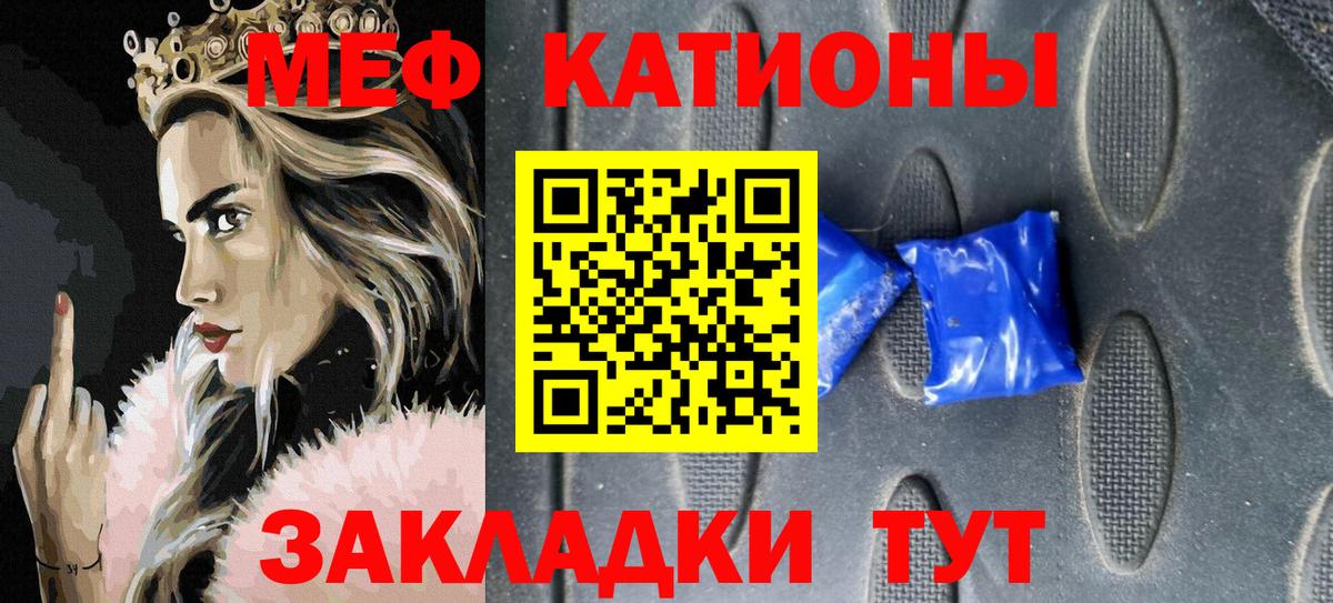 Мефедрон мука Северск