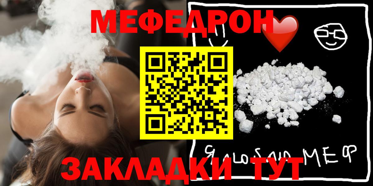 Меф  Северск