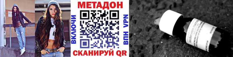 Метадон VHQ darknet официальный сайт Северск