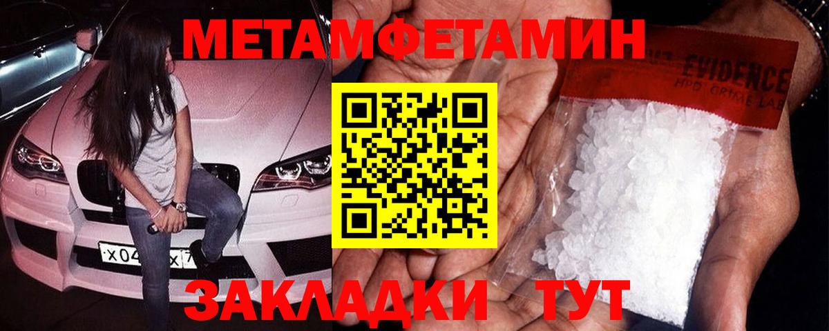 Метамфетамин витя Северск
