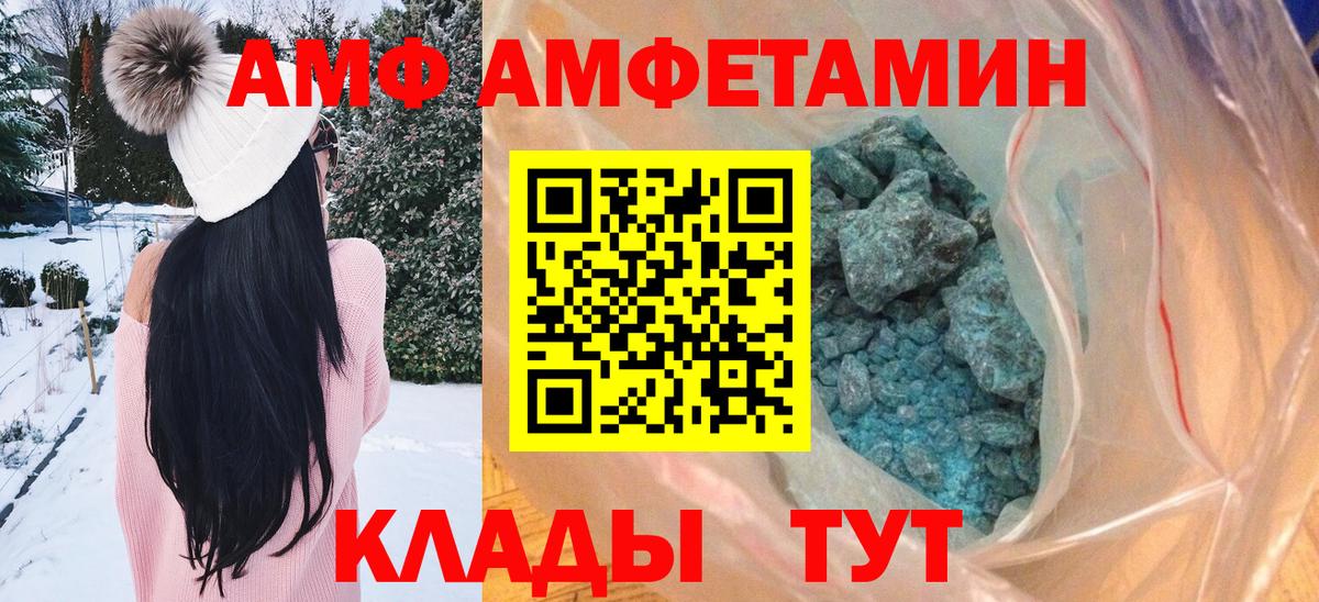 МЕТАМФЕТАМИН Декстрометамфетамин 99.9%  Северск 