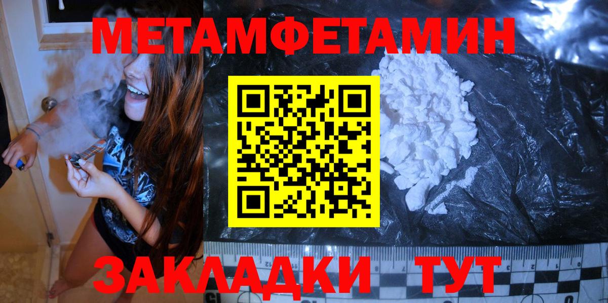 Метамфетамин кристалл  Метамфетамин кристалл  Северск  Вход с VPN 