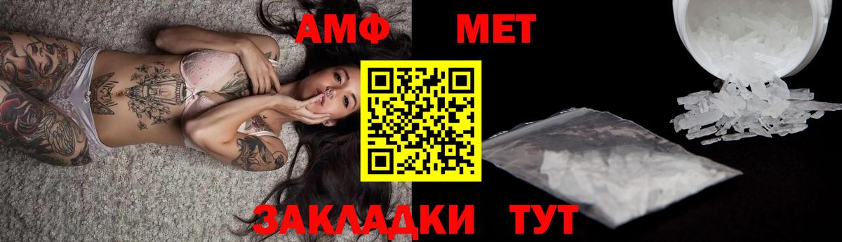 Первитин Methamphetamine Северск