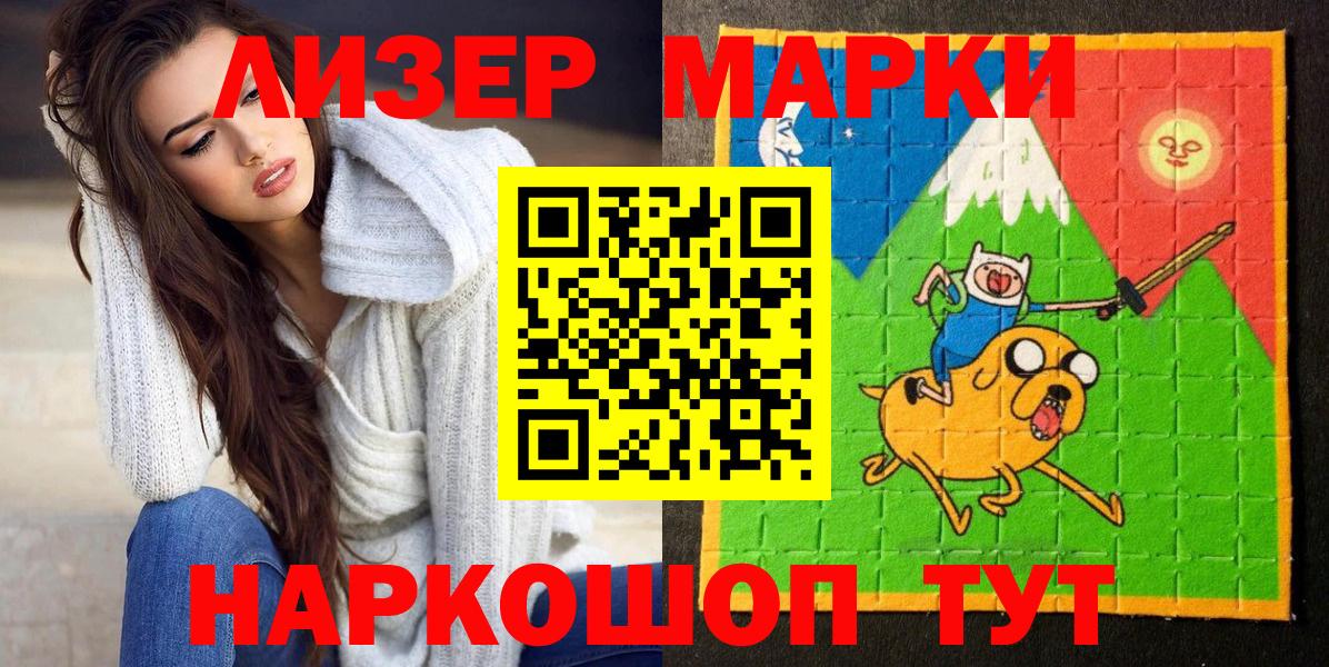 Северск  Марки NBOMe 1,5мг  Вход с VPN 
