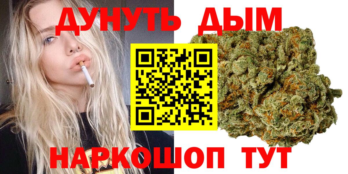 Бошки марихуана Bruce Banner  Шишки марихуана ГИДРОПОН  Вход с VPN  Каннабис AK-47  Северск 